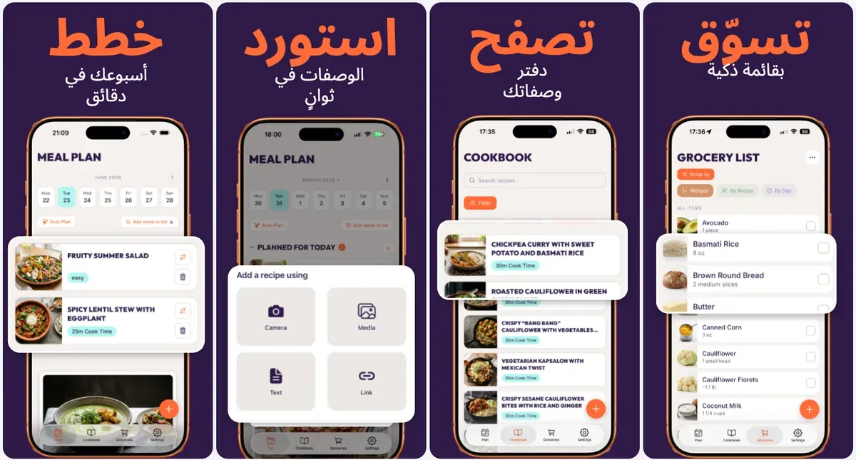 Eten App Store screenshots localized into العربية